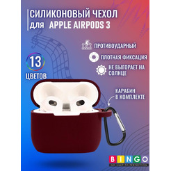 Чехол Bingo Silicone для APPLE AirPods 3 (бордовый)