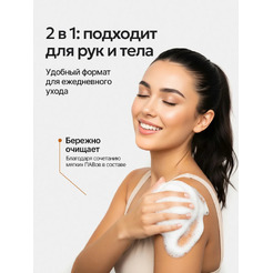 Мыло-пена NICE by Septivit Black Pepper Парфюмированное (300мл)