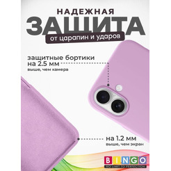 Бампер BINGO Silicone Case для APPLE iPhone 16 Plus розовый