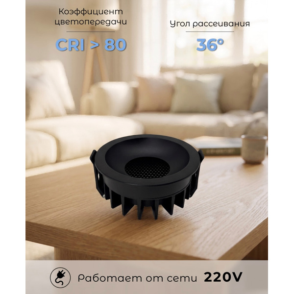 Точечный светильник TruEnergy 10570