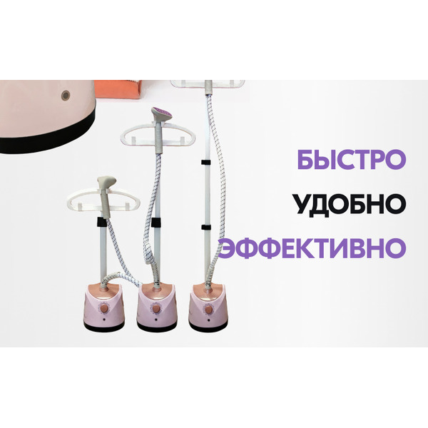 Отпариватель Sundays Home WJ250611-4