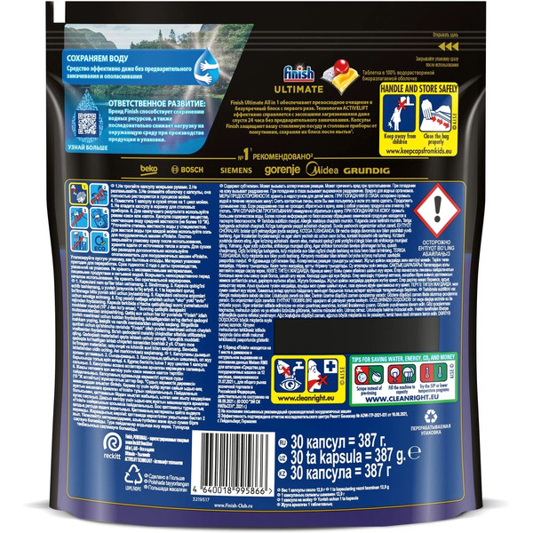 Таблетки для посудомоечных машин FINISH Ultimate Лимон 30 шт. (00111816310)