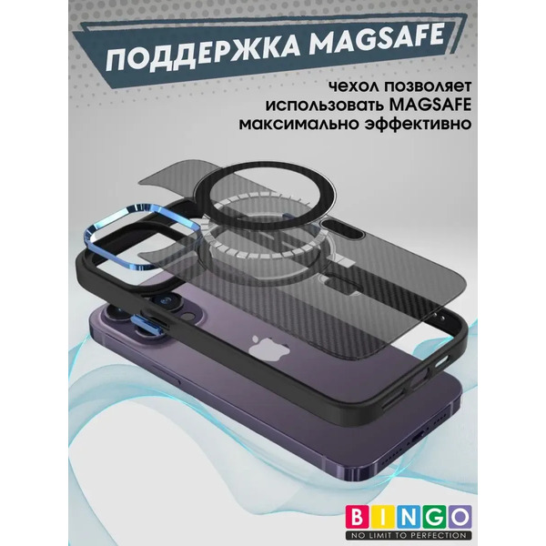 Чехол-накладка Bingo Metal Magnetic Carbon для Apple iPhone 14 Pro (синий)
