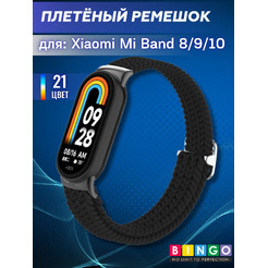 Ремешок Bingo Braided Xiaomi Mi Band 8 Черный