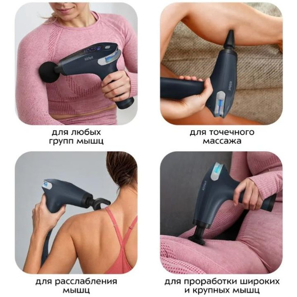 Перкуссионный массажер KITFORT КТ-2997