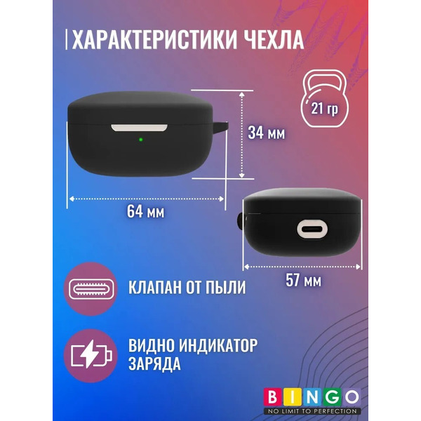 Чехол Bingo Silicone для QCY T13 (черный)