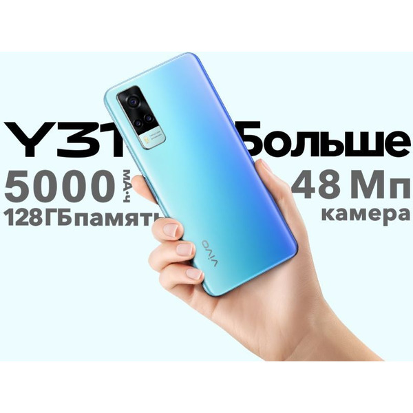 Смартфон vivo Y31 4Gb/128Gb (черный асфальт)