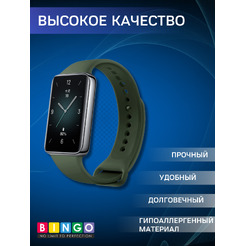Ремешок BINGO Silicone Soft для HONOR Band 9 (темно-зеленый)
