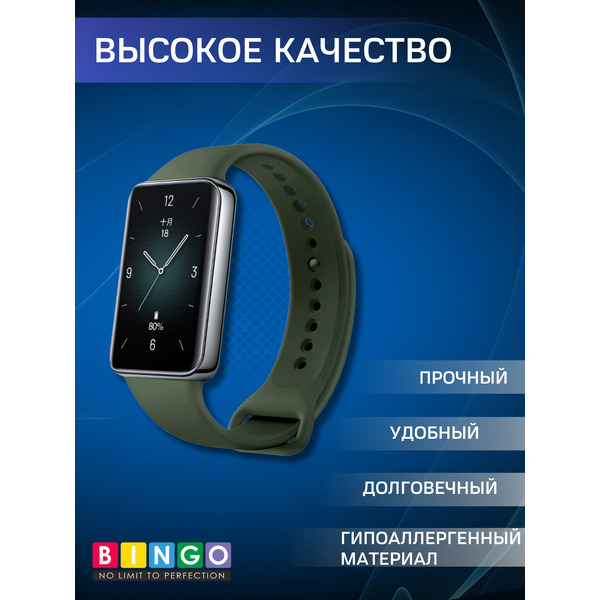Ремешок BINGO Silicone Soft для HONOR Band 9 (темно-зеленый)