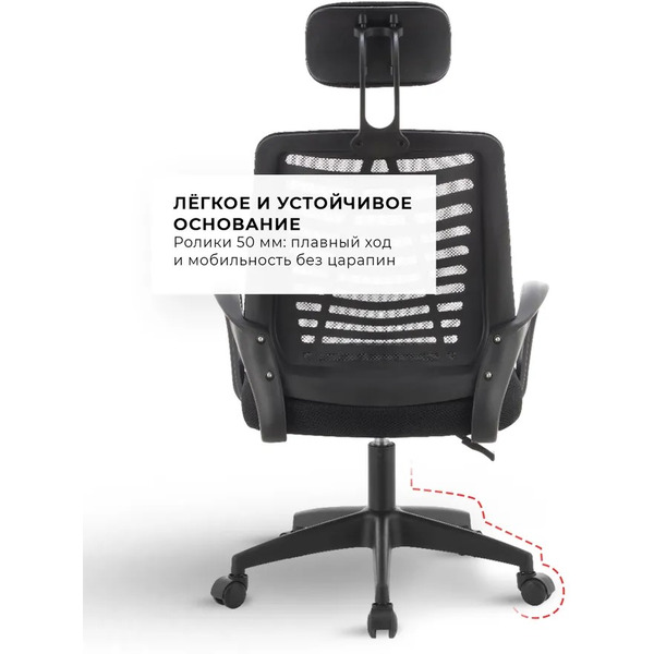 Офисное кресло Byroom Office Stick Black MC023N-B