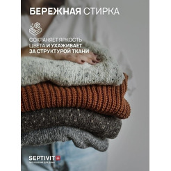 Кондиционер для белья Septivit Утренняя свежесть (5 л)
