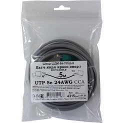 Патч-корд ЛВВ ШДИ-5е-УУ-5 (4315)