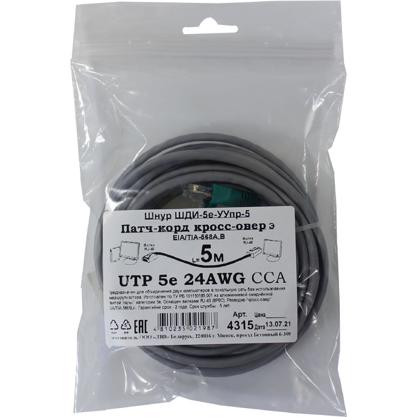 Патч-корд ЛВВ ШДИ-5е-УУ-5 (4315)