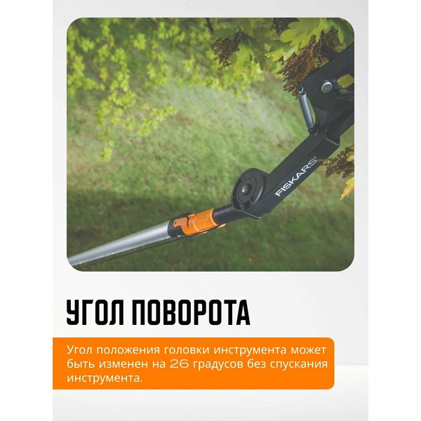 Насадка-сучкорез Fiskars QuikFit (1001410)