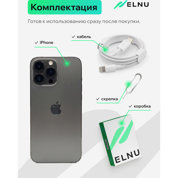 Смартфон Apple iPhone 13 Pro 256Gb восстановленный ELNU Грейд A ELN2638A0480 (графитовый)