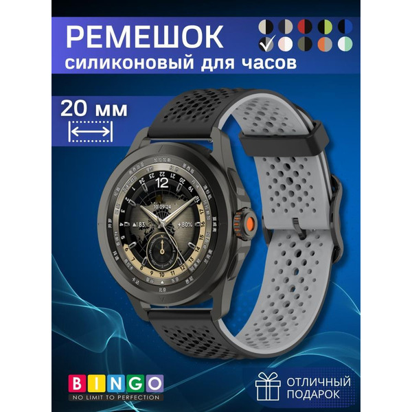 Ремешок Bingo Double Breathable для часов 20мм Черный с серым