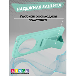 Бампер Bingo Stand для XIAOMI Redmi 14C/POCO C75 (мята)