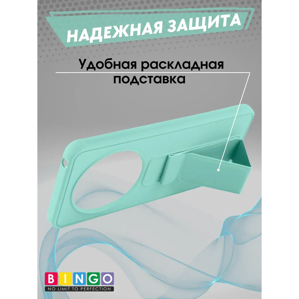 Бампер Bingo Stand для XIAOMI Redmi 14C/POCO C75 (мята)