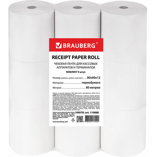 Чековая лента BRAUBERG 72 мм x 80 м 48 г/м2 9 шт 110888