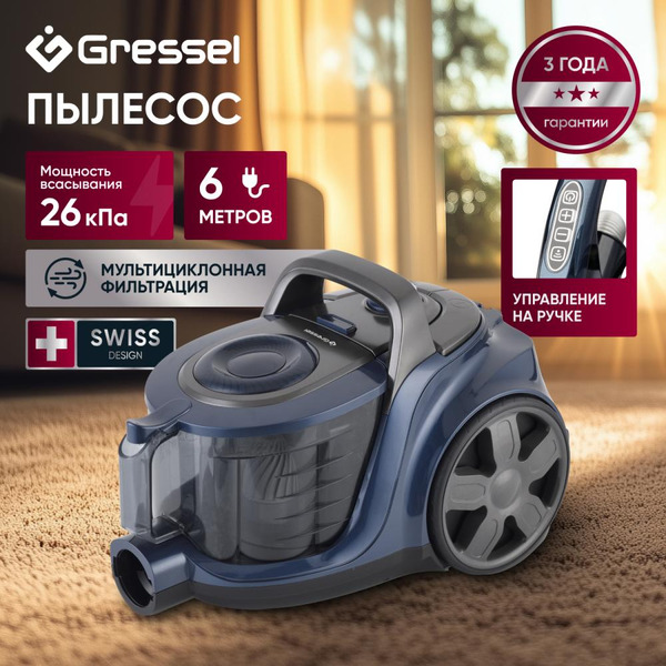 Пылесос Gressel GVC-6202