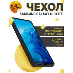 Бампер Bingo Liquid TPU для SAMSUNG Galaxy S10 Lite Черный