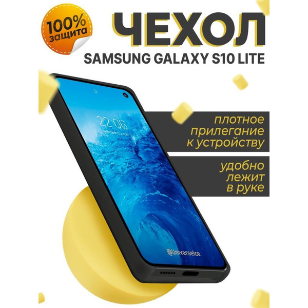 Бампер Bingo Liquid TPU для SAMSUNG Galaxy S10 Lite Черный