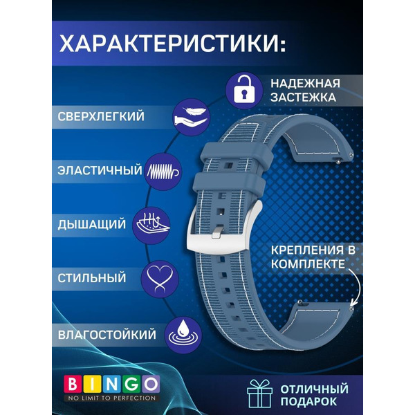 Ремешок Bingo Stitch для часов 22мм (синий)