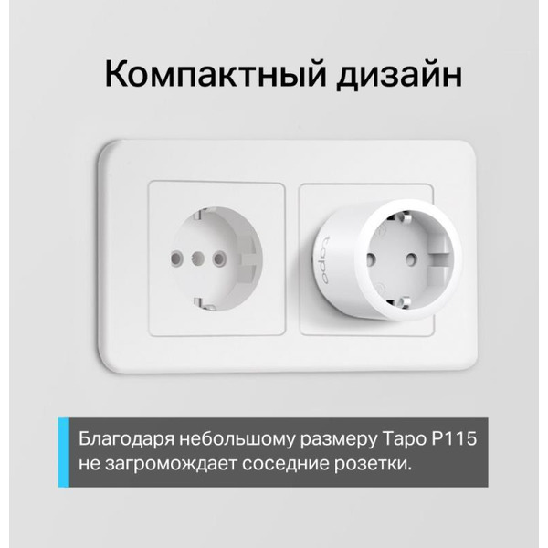 Умная розетка TP-Link Tapo P115
