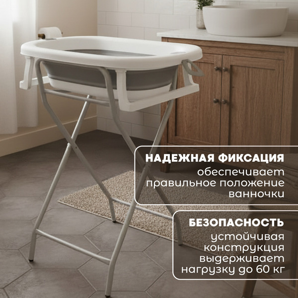 Ванночка для купания BubaGo Dimaro BG 179-1