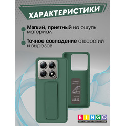 Чехол-накладка Bingo Stand для Xiaomi 14T Pro (темно-зеленый)