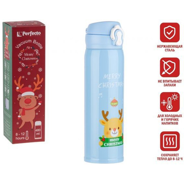 Термос Perfecto Linea 27-225482 480мл (голубой)