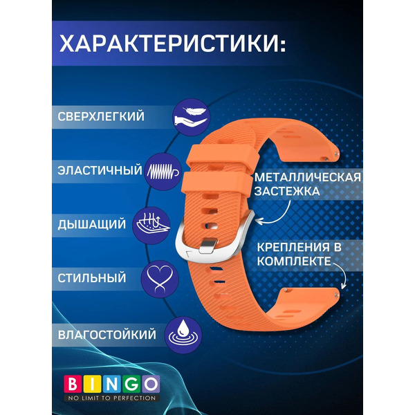 Ремешок Bingo Textured для часов 20мм (оранжевый)