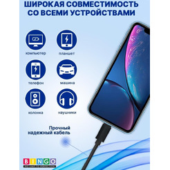 Кабель Bingo AUX (Lightning на 3.5mm) Черный