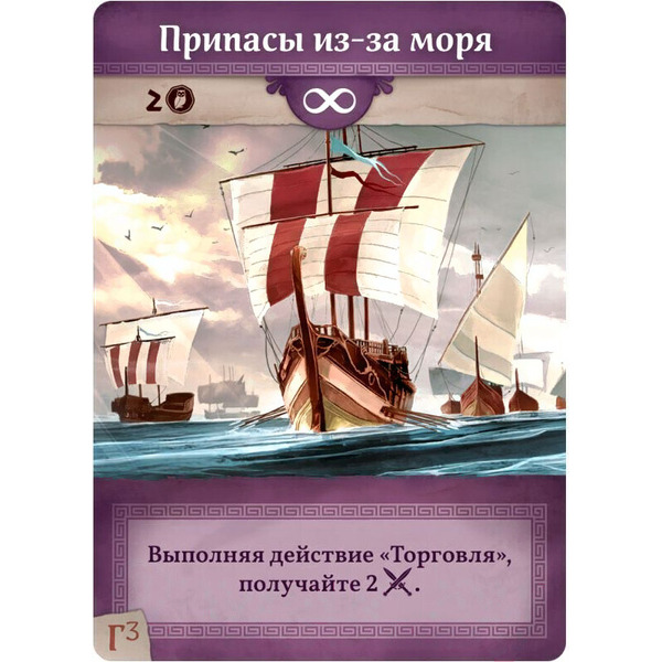 Настольная игра Мир Хобби Хора. Становление империи