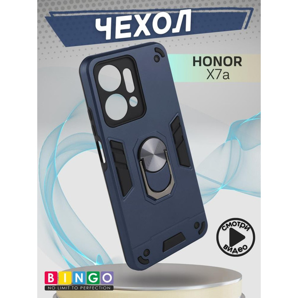 Бампер Bingo Warrior для HONOR X7a/X7a Plus Синий