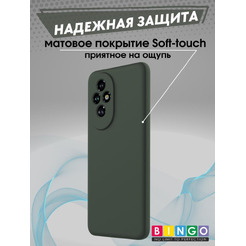 Бампер Bingo Liquid TPU для HONOR 200 Темно-зеленый