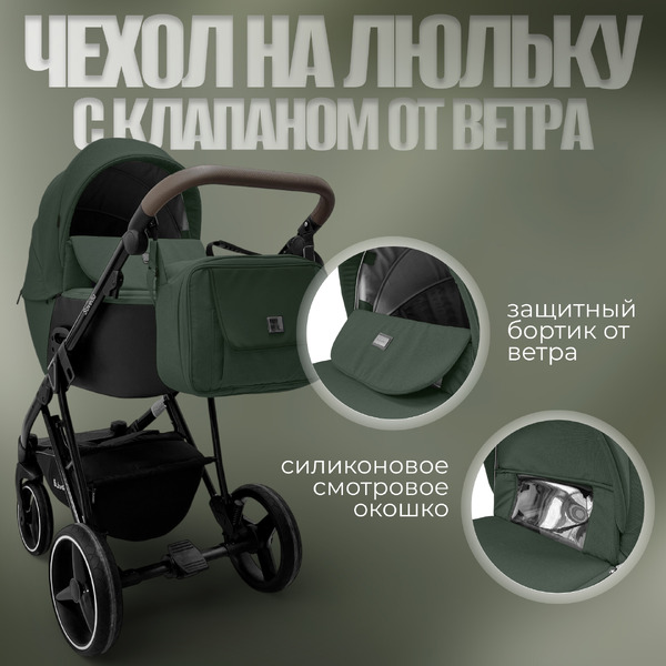 Коляска Bubago Savella 3в1 (изумрудный)