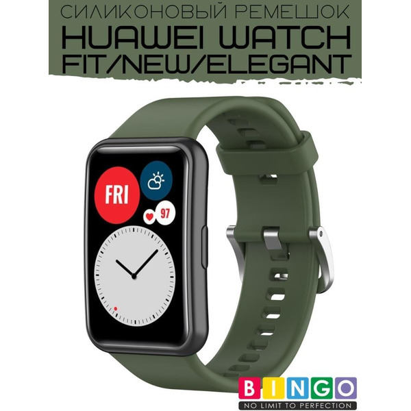 Ремешок Bingo Silicone для HUAWEI Watch FIT Зеленый