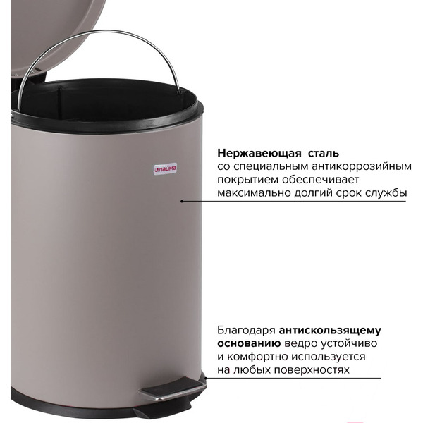 Ведро-контейнер для мусора LAIMA 604946