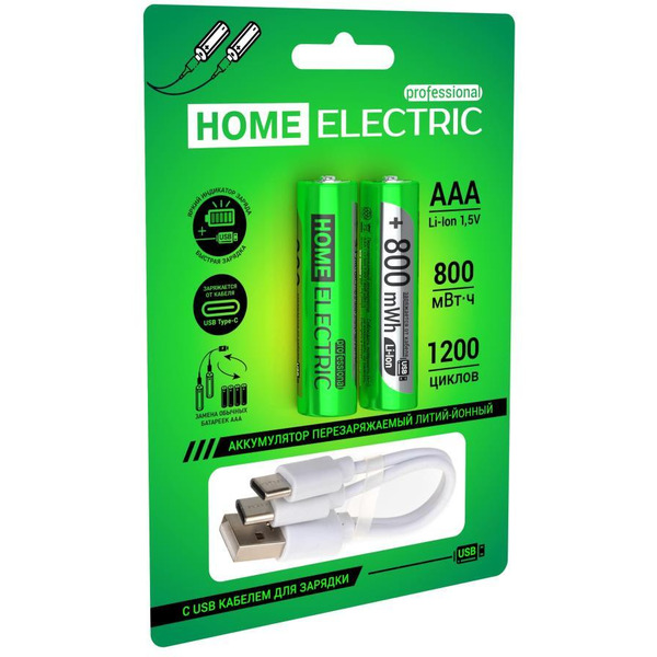 Аккумулятор HOME ELECTRIC PROFESSIONAL 800mWh ААА, 1,5V , USB, 2BL