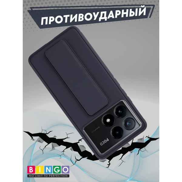 Бампер Bingo Stand для POCO X6 Pro (фиолетовый)