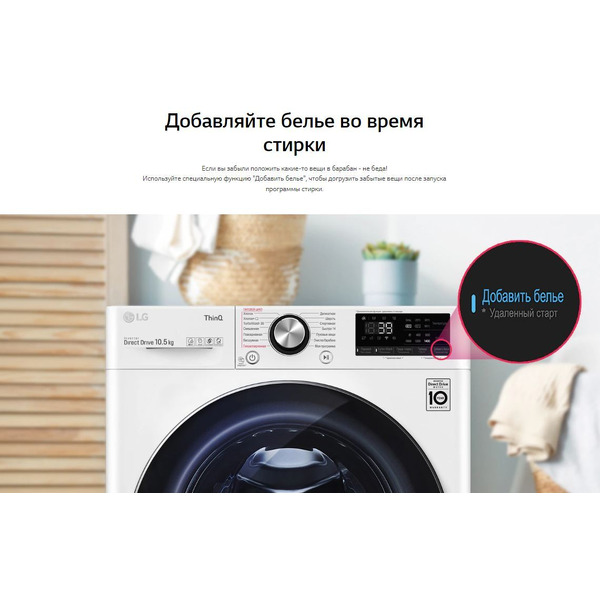 Стиральная машина LG F2V9GW9P