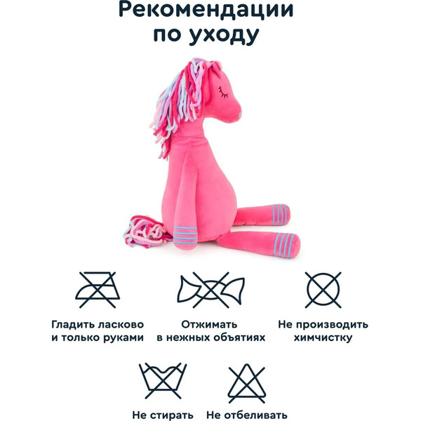 Мягкая игрушка Junion Мэджик Конь из Плюшвиля AK230502M