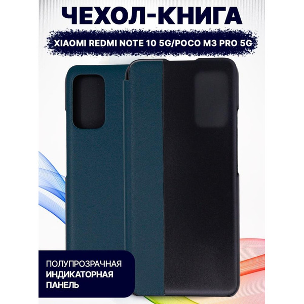 Чехол-книга Bingo Smart для XIAOMI Redmi Note 10 5G/POCO M3 Pro 5G Зеленый