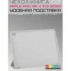 Чехол-книга Bingo Tablet для Apple iPad Air 10.9 (2020) Белый