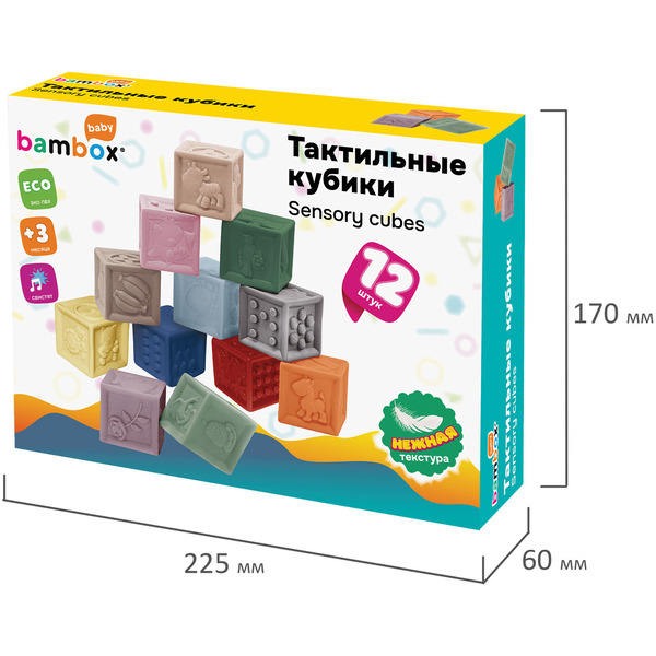 Тактильные кубики BAMBOX 665901