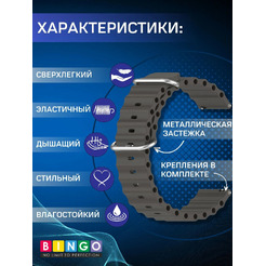 Ремешок для умных часов Bingo Ocean 22мм (серый)