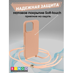 Бампер Bingo Lanyard для APPLE iPhone 16 Pro Max Персиковый