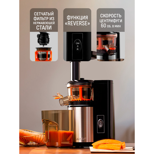 Соковыжималка Aresa AR-2504