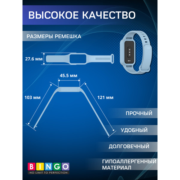 Ремешок BINGO Mono для XIAOMI Redmi Smart Band 3/9 Active (голубой)